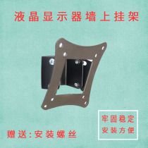 AOC E2252SWDN 21 5 inch LCD monitor mounting wall bracket wall mounting hanger
