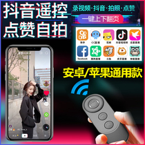 Bluetooth selfie remote control shake sound Apple Xiaomi Huawei OPPO Samsung mobile phone Shutter Photo artifact vivo card