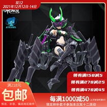Impo Dao ATKGIRL Arakne 2 0 Send night Spider mother machine assembly model