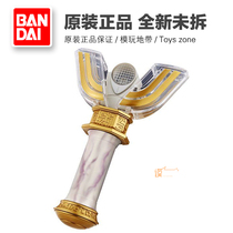 Replenishment of UR Dijia Altmandiga spark prism magic stick 25th anniversary commemorative finished