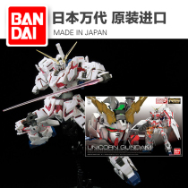 Spot Bando RG 25 1 144 RX-0 Unicorn Gundam Assembly Model