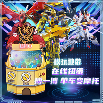 Online egg twisting machine number of recharge up to a good blessing bag blind box does not return to recharge