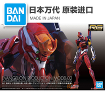 Spot Bandai RG No 2 Machine No 2 EVA Neon Genesis Evangelion assembly model