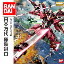 Spot Bandai MG 1 100 Infinite Justice ZGMF-X19A Infinite Justice Gundam