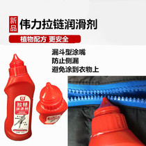 Zipper lubricating oil special lubrication wax bag bag school bag metal zipper lubricant zipper repair agent special wax oil