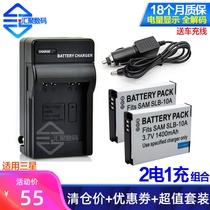 SLB-10A battery charger for Samsung WB150F WB150 WB850F EX2F car charging line