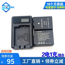 Applicable Nikon single counter camera EN-EL21 applicable 1 V2 micro single camera battery USB connector charger
