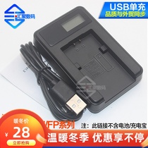 The application of Sony FV30 50 70 100 FP50 70 90 FH30 50 70 100 battery USB charger