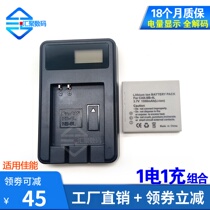 Applicable Canon NB-4L camera battery charger ixus 115220255130110100 75