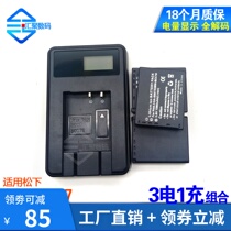 S007E battery charger applies Panasonic DMC-TZ11 DMC-TZ11 TZ50 TZ50 TZ2 DMW-BCD10 DMW-BCD10