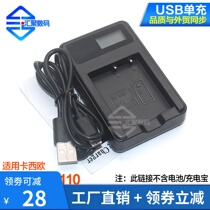 CNP-130 battery USB charger applies Casio ZR1200 1500700 2000410 3500
