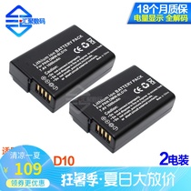 Suitable for Panasonic Micro single camera DMC-GF2 GX1 G3 DMW-BLD10E DMW-BLD10G battery