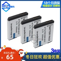 3 Electric equipment for Panasonic DMC-S1 S3GK FH2 FH5 FP5 FP7 FH8 battery DMW-BCK7E