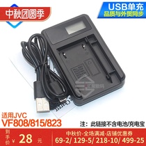 The application of JVC camcorder HM85 95 battery BN-VF808 BN-VF823 VF815 VF908U charger
