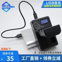 Applicable Panasonic BLF19E battery GH4 5 5S 3 9 seaworthy SDQ BP-61 USB dual charger
