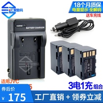 BN-VF815U suitable for JVC MG630 MC830 MS126 MS126 battery charger for car charging