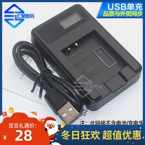 Applicable to Ricoh DB-110 battery USB single-seat charging GRIII TG6 TG5 TG4 TG3 LI-50B 90B
