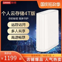Lenovo Personal Cloud 4t home private cloud mobile hard disk server nas Western Data hard disk red disk remote