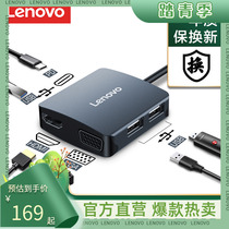 Lenovo C06 expansion dock converter Type-C expansion dock USB-C turn HDMI VGA data line one-to-six