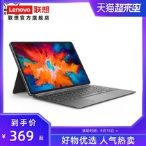 Lenovo Lenovo Xiaoxin Pad Plus Pad Pro 2021 tablet original magnetic keyboard and bracket
