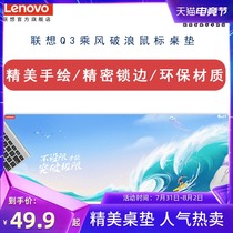 (New product)Lenovo Q3 mouse pad desk pad Oversized office desktop laptop Student writing desk pad