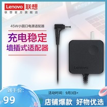 Lenovo original small round Port Power Adapter 45W wall plug-in power adapter