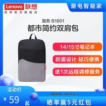 Lenovo backpack B1801 simple multifunctional schoolbag men and women travel backpack laptop bag 14 inch