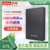 Lenovo Lenovo F309 2T 2T Hard Disk usb3 0 High Speed Mobile Hard Disk 2TB Multisystem Compatible