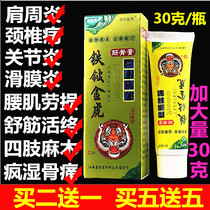 Iron beryllium Golden Tiger bone ointment bone pain cream white tiger active oil Tiger cream Golden Tiger active oil