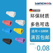 Brand new orange light grey new RJ45 ultra five type network wire crystal head protection plastic cover rubber sleeve 10 color