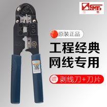 Original Taiwan Sanbao wire pliers wire crimping pliers multi-function with stripping blade 210C single crystal head net pliers