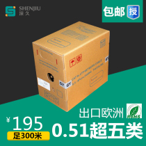 Home High Speed Telecom Super Class 5 Cable Twisted Pair 0 5 Oxygen Free Copper Package Silver Network Wire 300 m
