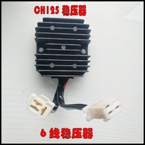 Suitable for big sheep 150 Falcon 150 ballast 6-wire 7-wire double plug DC voltage regulator GY6150 rectifier