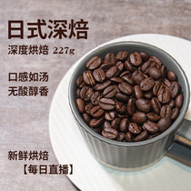 Japanese-style deep roasted hand-Chong American Italian mellow aroma sugar-free and acid-free fresh roasted black coffee bean flour