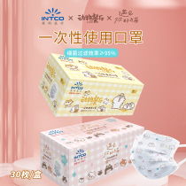 Big Bad Mouse × Yingke disposable mask three-layer cute high-value printing adult independent packaging