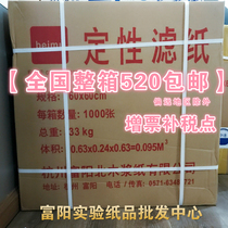Hangzhou Fuyang Dachang Qualitative Filter Paper 60 * 60cm Medium Speed Fast and Slow Fuyang Beimu Dachang Filter Paper Industrial Filter Paper