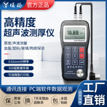 COY ultrasonic thickness gauge high precision metal stainless steel glass tube wall digital display steel plate thickness measurement TT150