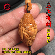 Olive core single seed immediately has the wealth of wealth and wealth hand-carved Su Gong nuclear carving men and women play mobile phone pendant single