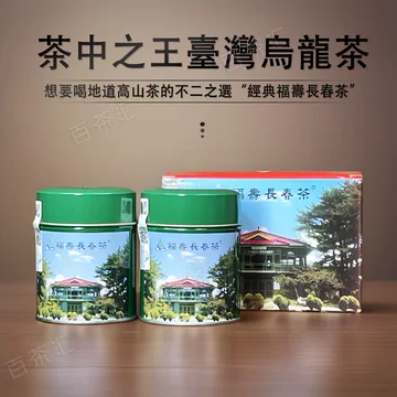 JP様【台湾好茶】頂級 福壽梨山（華崗）高冷茶150g   新入荷2024 春茶 JP様【台湾好茶】頂級 福壽梨山（華崗）高冷茶150g 新入荷2024 春茶 JP