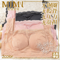 Meijia Minon 9003-a-9013a-9348 Healthy and Comfortable Non-Steel Lace Bras