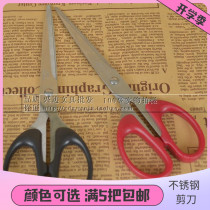 Deli scissors 6009 6010 large office paper-cut knife Household sewing scissors Student handmade art scissors