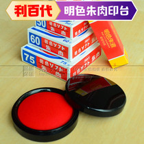 Liebai Dai Zhu meat ink pad MS-60 No 75 No 60 Bank financial supplies Bright color Zhu liquid ink pad Red gauze