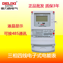 Delixi three-phase 380V electric energy meter LCD electric meter with 485 DTS606 3*1 5(6)A 30-100A