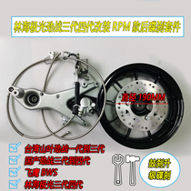 Jingong locomotive LinHai Aurora Flying Eagle Battle III generation modified disc brake kit disc brake pump brake disc disc nozzle