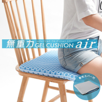 Summer office sedentary artifact Japan tpe honeycomb gel decompression cushion high elastic tail protection to relieve fatigue