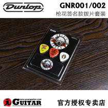 Dunlop GNR001 002 gun flower signature regular version iron box version guitar pick set