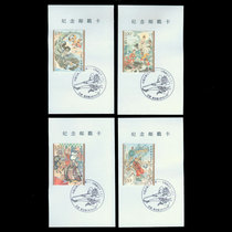 (Yuqing Post and Coin Garden) 2019-6 Journey to the West (3) Stamp Lianyungang Original Commemorative Postmark Card 4 Full