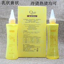 Silk protein Q10 permed with water paste milky cold hot and low temperature hot perm Korea thick A dose quick to burn and not hurt