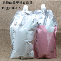 The second generation of silk protein zero damage straight iron ion hot softening paste straight hair hot cream straightening potion 800m