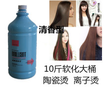 Hot barrels Ion hot straight hair paste ceramic hot softening potion No. 1 Agent 5kg rapid perm King